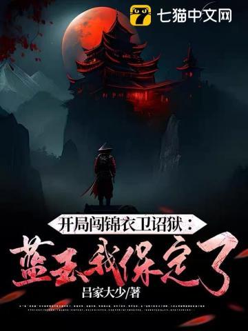血祭全文