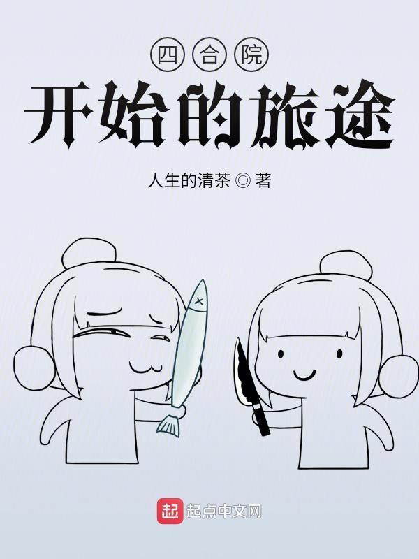 我靠编剧发家致富百度