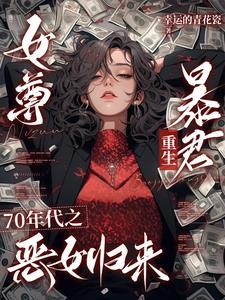 我在诡异世界谨慎修仙有声