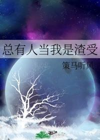 我在诡异世界谨慎修仙亿软