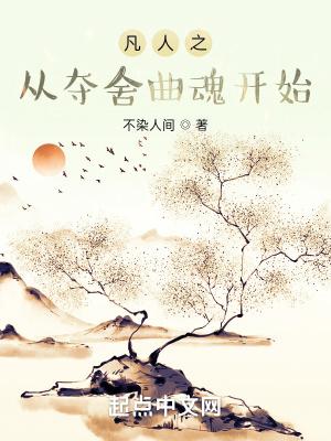 重生之幽灵棋手在线阅读