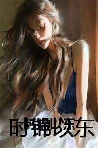 美漫地狱之主txt