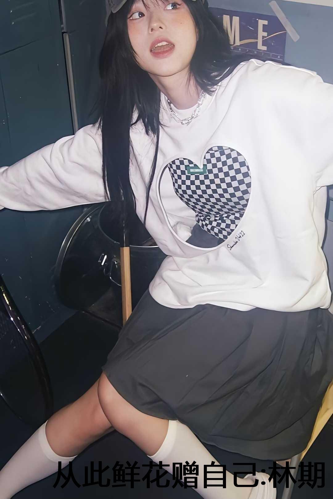 林期期顾时序