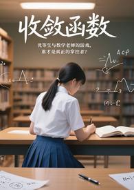 收敛函数